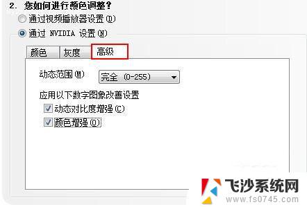 windows怎么设置显卡 win10如何设置NVIDIA显卡性能