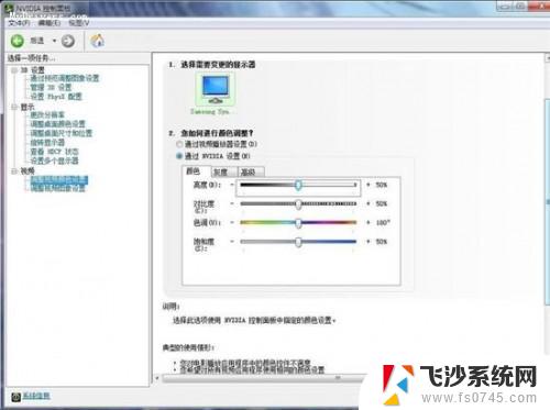 windows怎么设置显卡 win10如何设置NVIDIA显卡性能