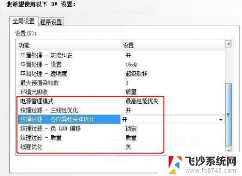 windows怎么设置显卡 win10如何设置NVIDIA显卡性能