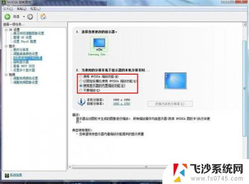 windows怎么设置显卡 win10如何设置NVIDIA显卡性能