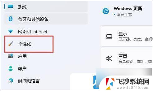 win11扩展屏不显示任务栏 Win11怎么设置扩展屏显示任务栏