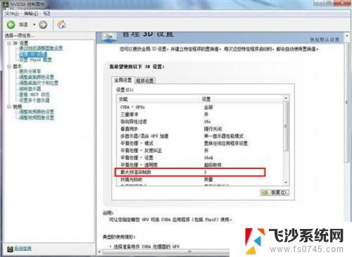 windows怎么设置显卡 win10如何设置NVIDIA显卡性能