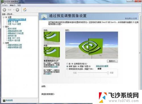 windows怎么设置显卡 win10如何设置NVIDIA显卡性能