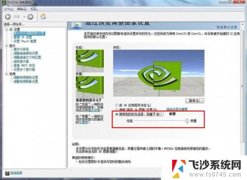 windows怎么设置显卡 win10如何设置NVIDIA显卡性能