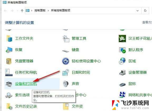 win10打印机无法打印文档 Win10打印机文档挂起无法打印的解决方案