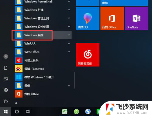 win10关闭启动应用弹窗 如何关闭win10应用打开时的弹窗