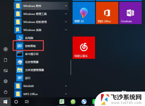 win10关闭启动应用弹窗 如何关闭win10应用打开时的弹窗