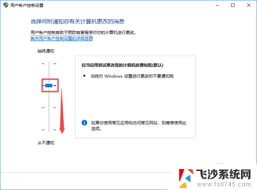 win10关闭启动应用弹窗 如何关闭win10应用打开时的弹窗