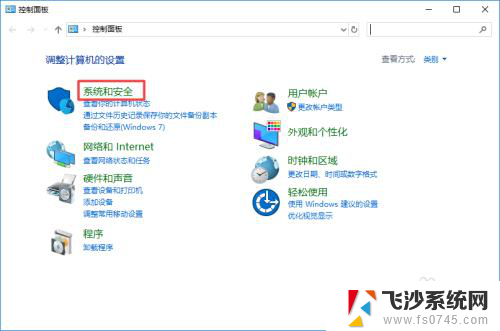 win10关闭启动应用弹窗 如何关闭win10应用打开时的弹窗