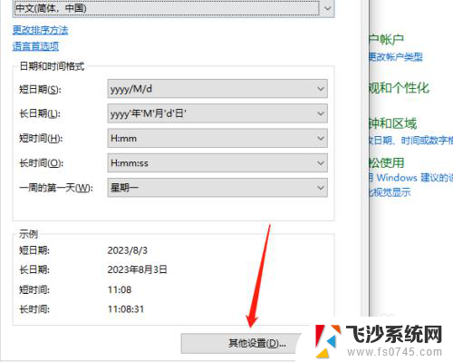 win 10 怎么设置日期显示在任务栏 Win10任务栏设置日期和星期显示