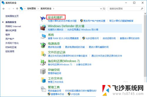 win10关闭启动应用弹窗 如何关闭win10应用打开时的弹窗