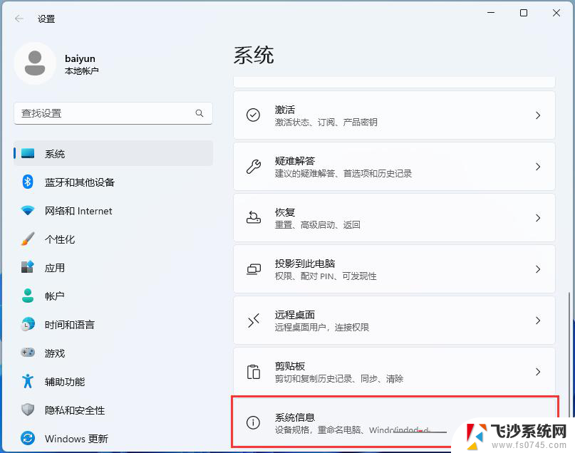 windows11 22h2卡 Win11 22H2升级后卡顿怎么解决