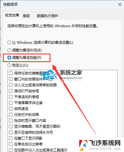 windows11 22h2卡 Win11 22H2升级后卡顿怎么解决