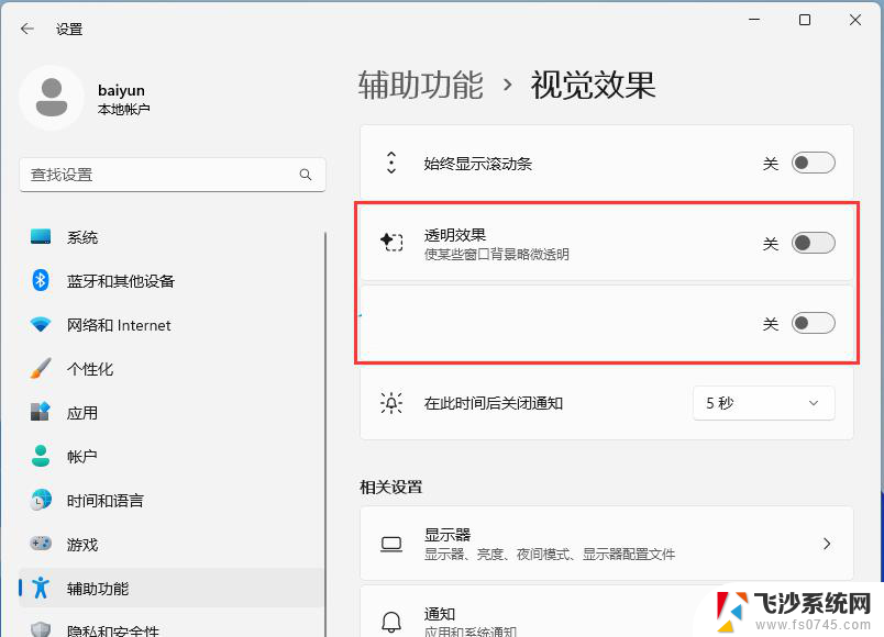 windows11 22h2卡 Win11 22H2升级后卡顿怎么解决