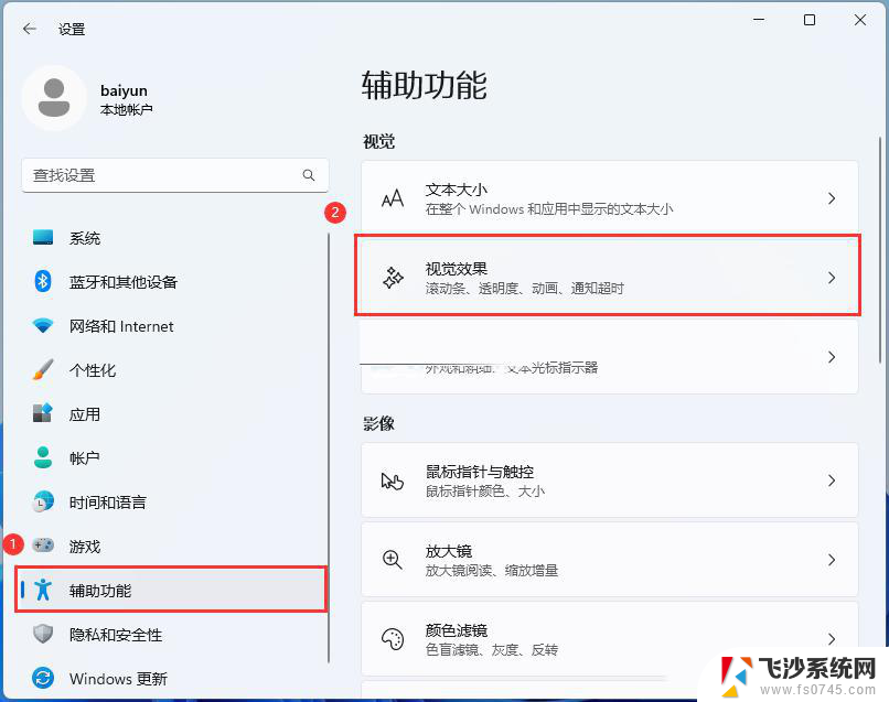 windows11 22h2卡 Win11 22H2升级后卡顿怎么解决