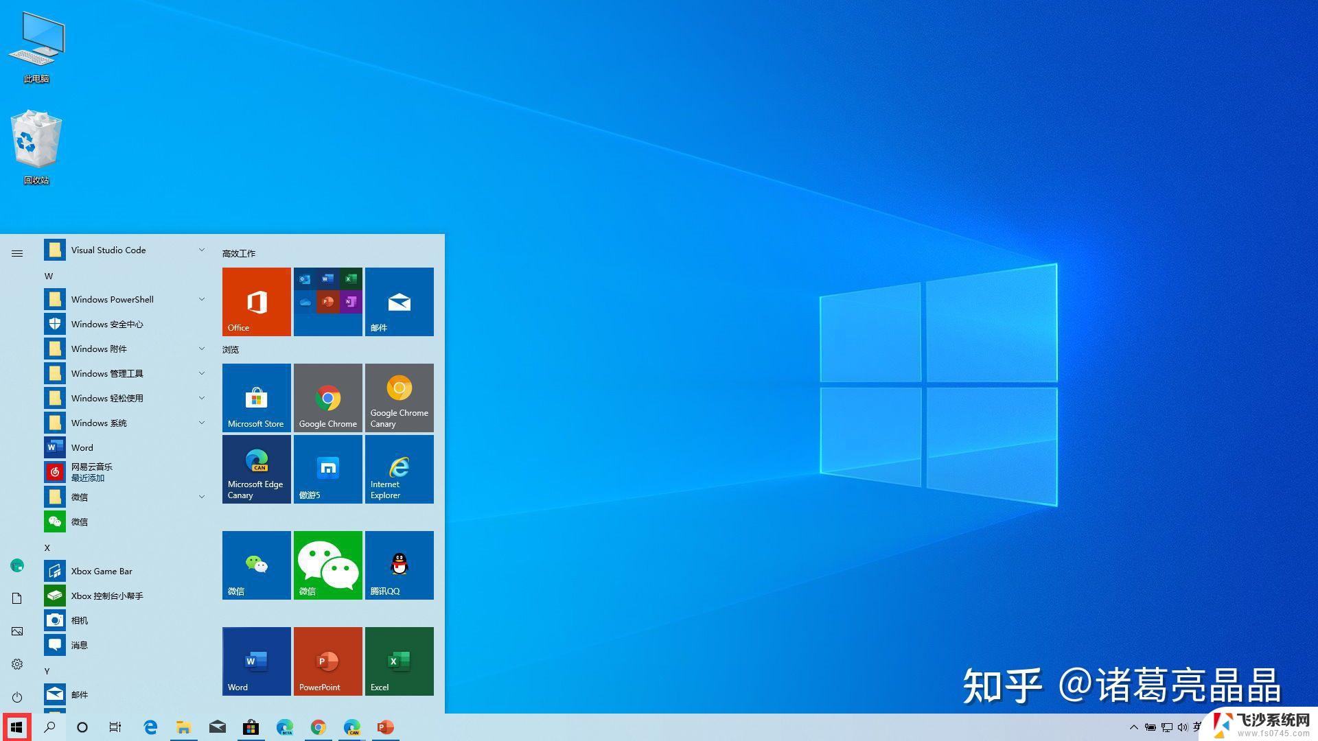 win10win11开机速度 windows10开机慢怎么调整