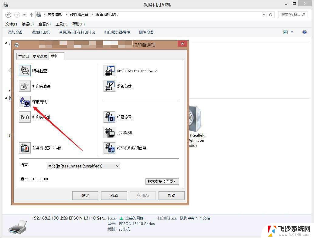 win10连接win 7打印机设置 win10连接win7共享打印机设置教程