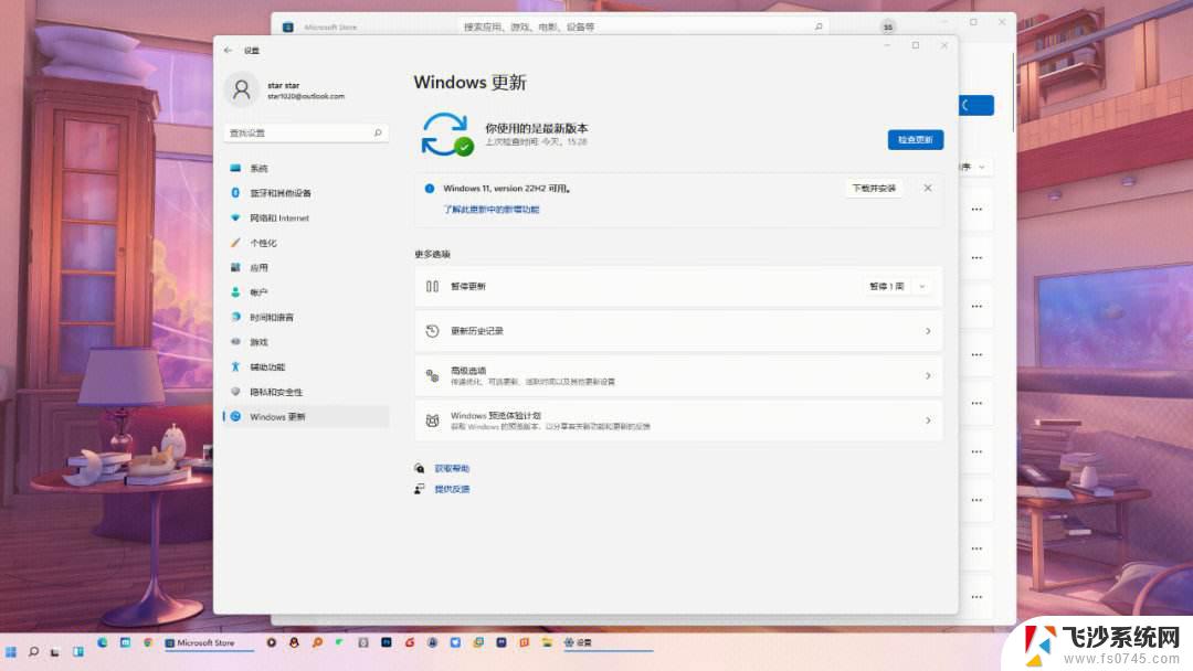 新版win1123 h2状态栏透明 如何让任务栏变得透明