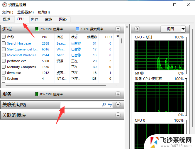 win11u盘为什么总是转 win11系统U盘被占用无法退出怎么办