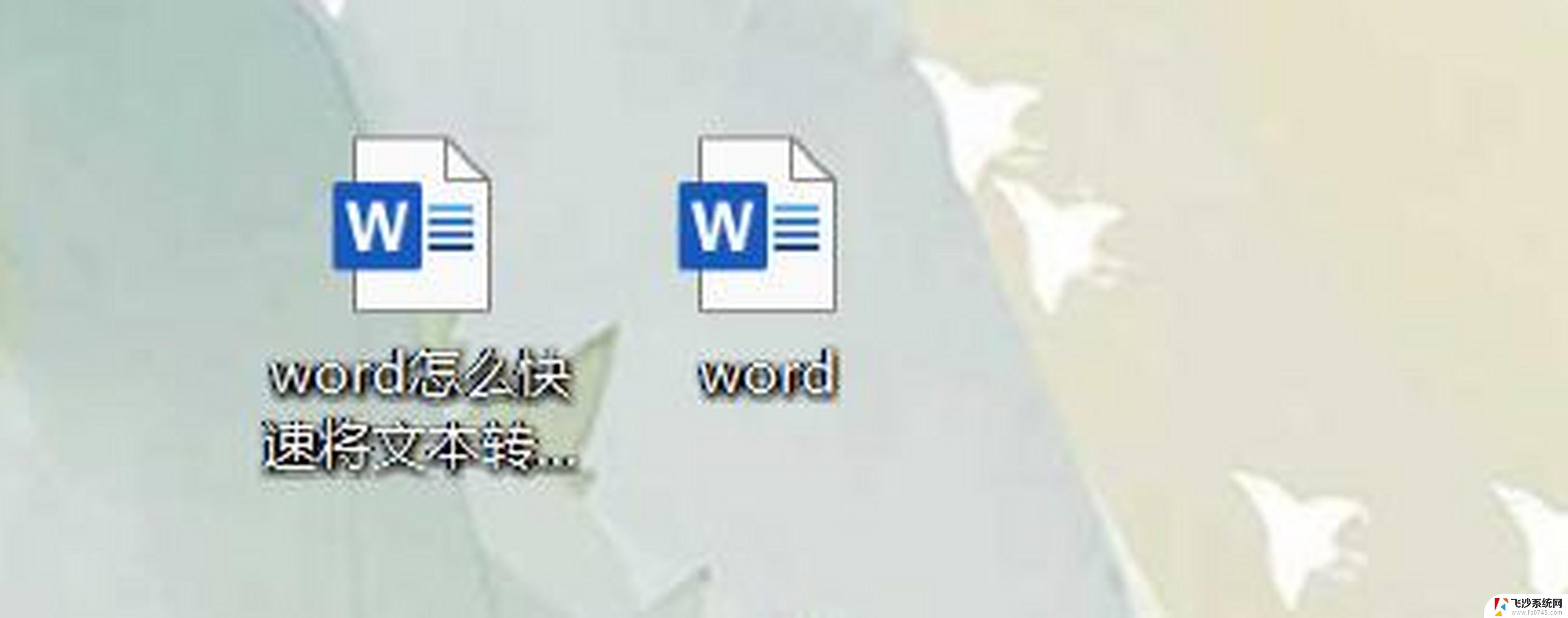 电脑win10系统怎么安装word word怎么安装步骤