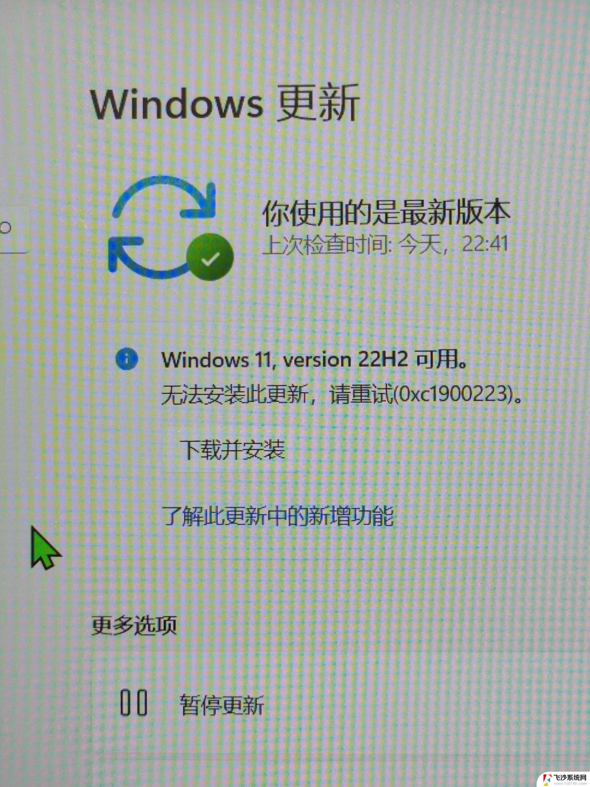 win11声音显示声音正常但是没声音 win11声卡驱动正常但无声音怎么办