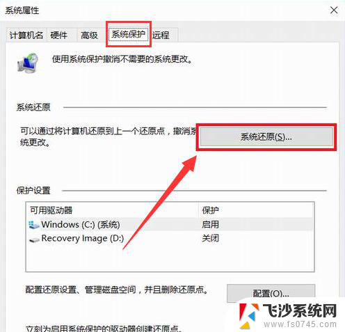 win10专业版怎么一键还原 笔记本一键还原操作步骤