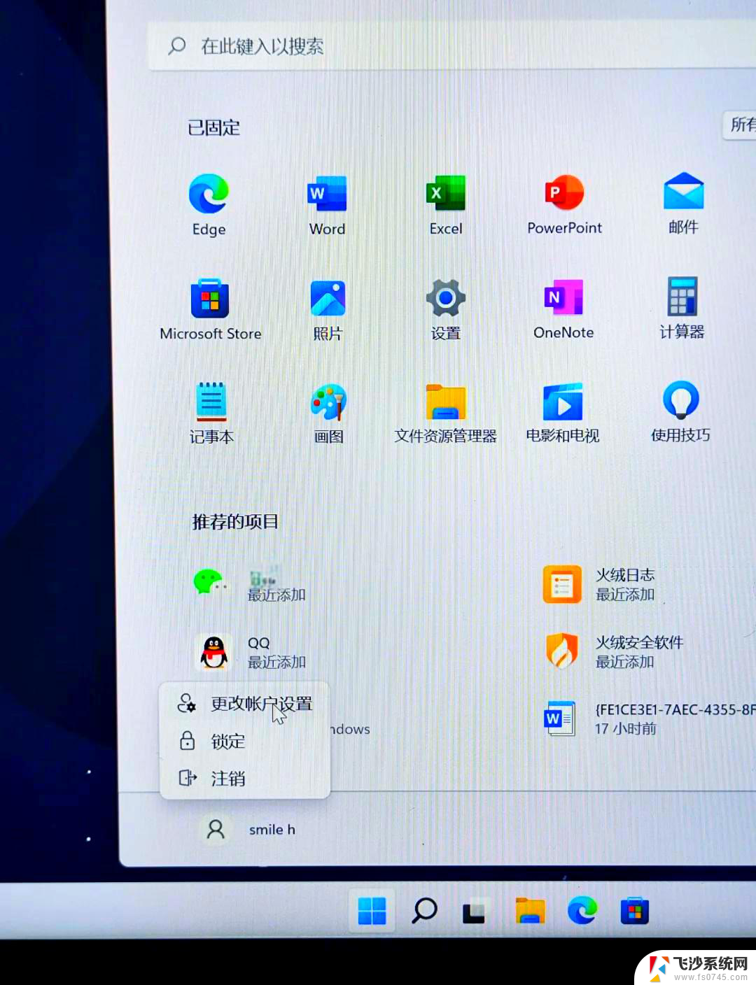 win11轻松访问改cmdult Windows管理员身份运行cmd命令