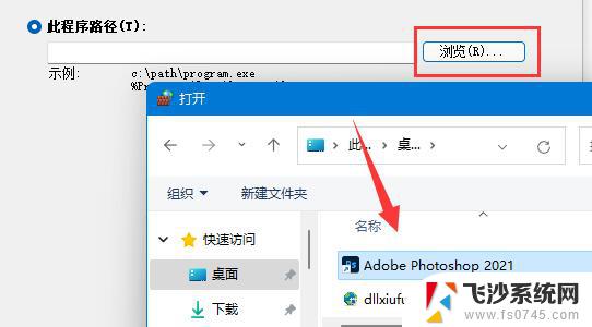 win11禁用软件网络 win11应用禁止联网教程