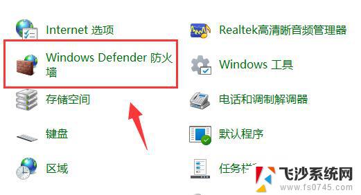 win11禁用软件网络 win11应用禁止联网教程