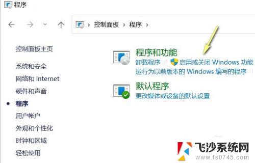 电脑虚拟服务怎么关闭win11 Win11虚拟化功能如何关闭