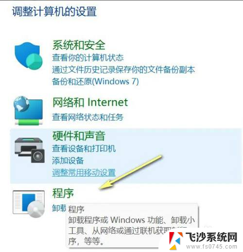 电脑虚拟服务怎么关闭win11 Win11虚拟化功能如何关闭