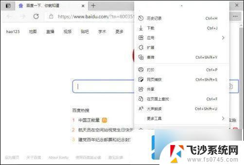 win11浏览器怎么设置默认网页