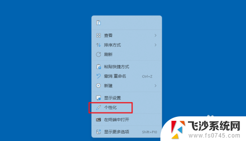 win11桌面背景变成纯色 Win11如何调整桌面纯色背景