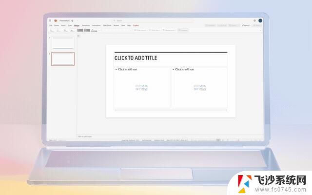 微软升级Win11版PowerPoint，焕新占位符体验