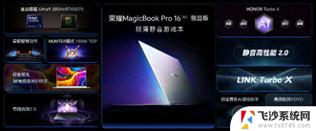海量财经｜荣耀MagicBook “上新”：搭载5070显卡，性能强劲，性价比高