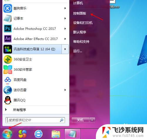 window 7电脑 网络禁用了 如何重新启用 Win7本地连接网络被禁用怎么办