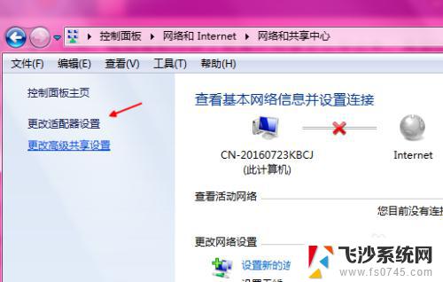 window 7电脑 网络禁用了 如何重新启用 Win7本地连接网络被禁用怎么办