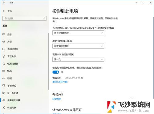 手机怎么投屏windows Windows 10如何实现手机投屏