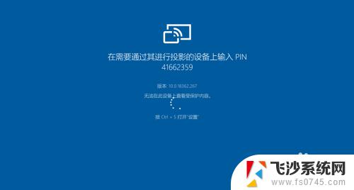 手机怎么投屏windows Windows 10如何实现手机投屏