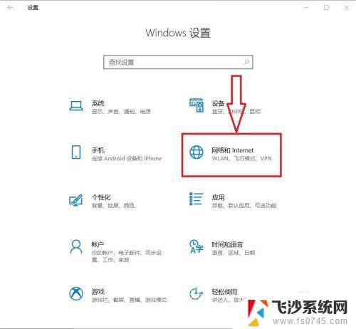 win10阻止软件运行 Win10系统防火墙如何解除程序阻止