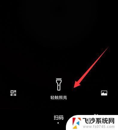 微信太慢怎么解决方法 微信扫码加载慢怎么解决