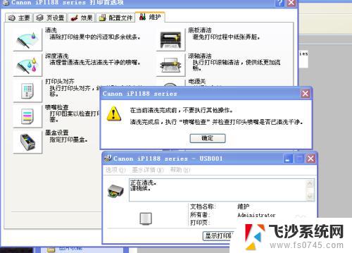 打印机在电脑怎么清洗 如何清洗打印机喷头