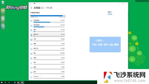 win10 如何c盘瘦身 win10系统如何清理C盘垃圾文件