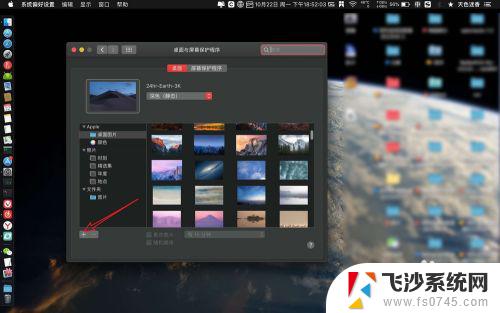 苹果电脑如何换壁纸 苹果电脑壁纸更换教程