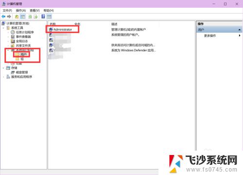 win10怎么进入管理员账户 WIN10怎样登录超级管理员账号（Administrator）