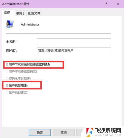 win10怎么进入管理员账户 WIN10怎样登录超级管理员账号（Administrator）