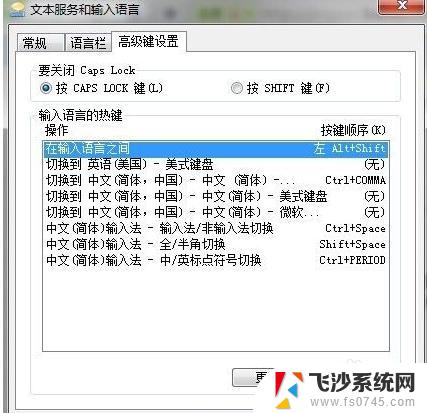 键盘字母不对应怎么办 键盘输入字母错乱怎么办