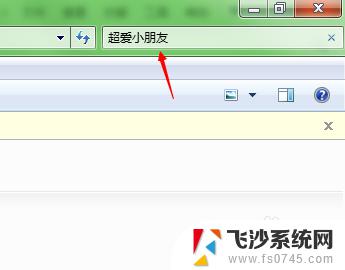 win7搜索文件包含文字的文件 Win7如何搜索包含指定文字的文件