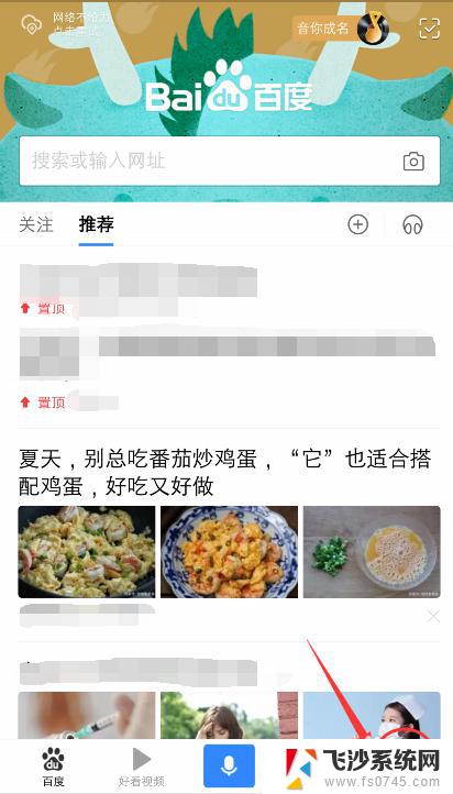 百度app插件怎么卸载 手机百度插件卸载教程