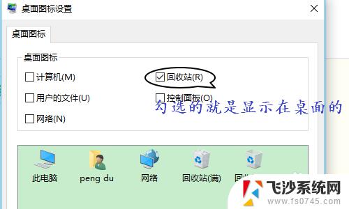 win10 桌面没有此电脑 win10电脑桌面缺少此电脑图标怎么恢复